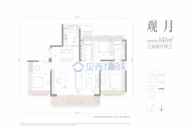 居室：3室2厅2卫 建面：141m²