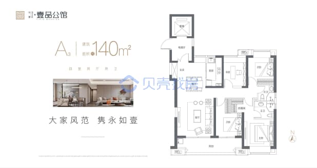 居室：4室2厅2卫 建面：140m²