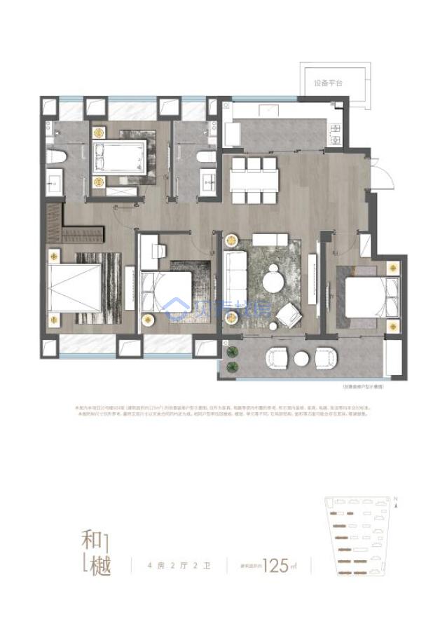 居室：4室1厅2卫 建面：125m²