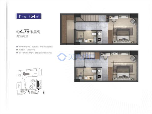 居室：2室0厅2卫 建面：54m²