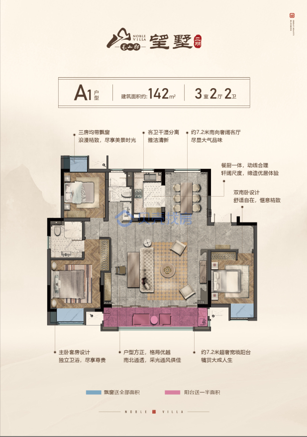 居室：3室2厅2卫 建面：142m²