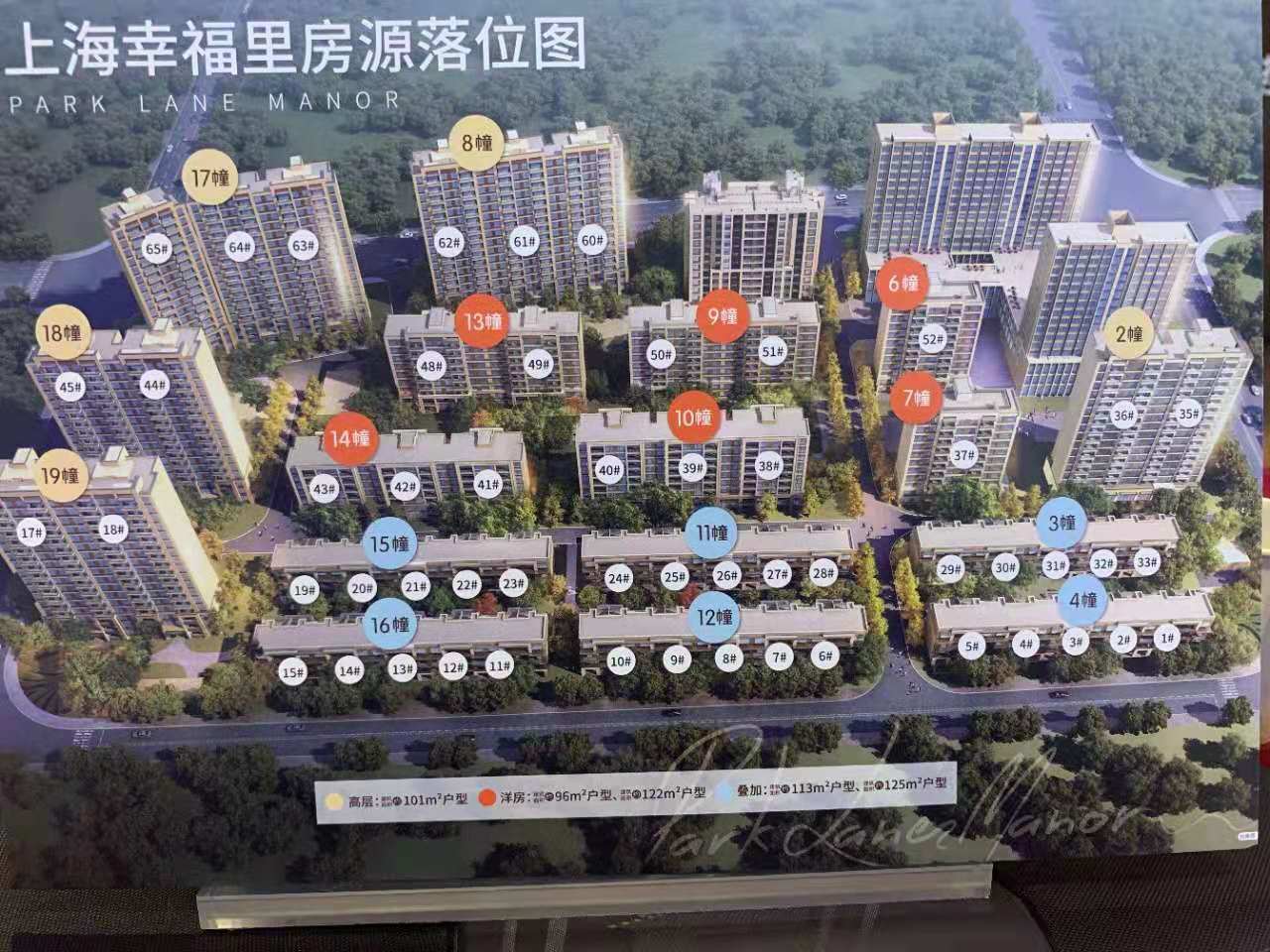 【上海市华润置地幸福里楼盘】房价,户型,开盘时间详情 沙盘图