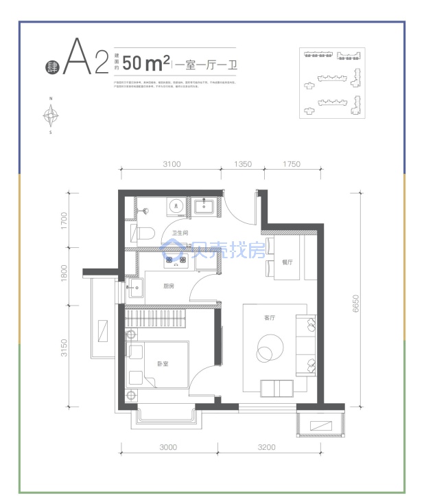 居室：1室1厅1卫 建面：50m²