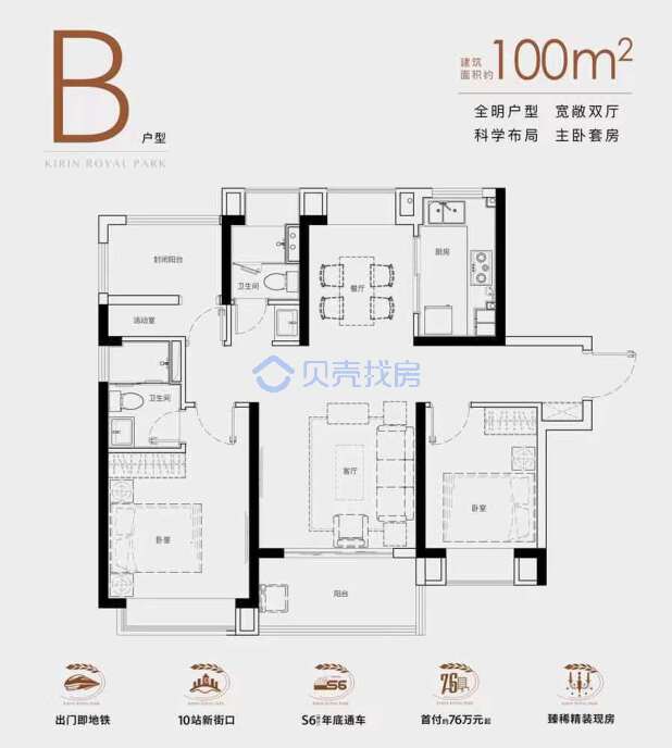 居室：2室2厅2卫 套内：0m²