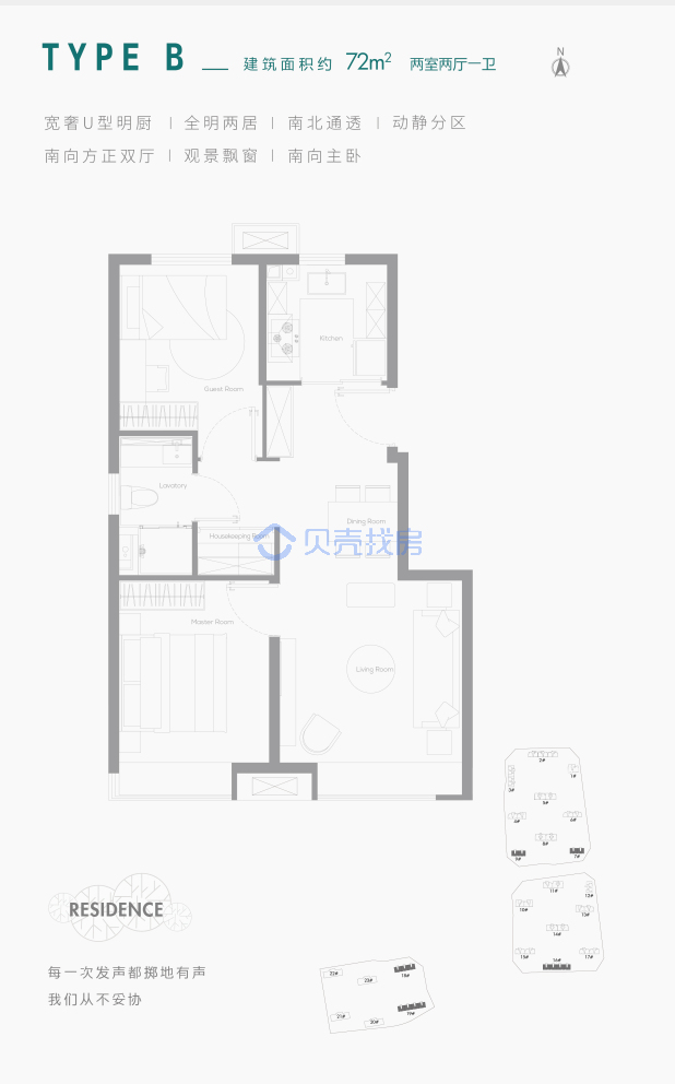 居室：2室2厅1卫 建面：72m²