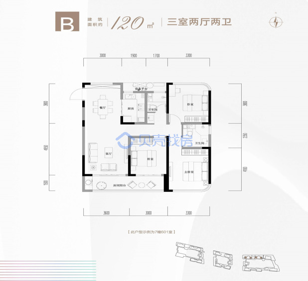 居室：3室2厅2卫 建面：120m²