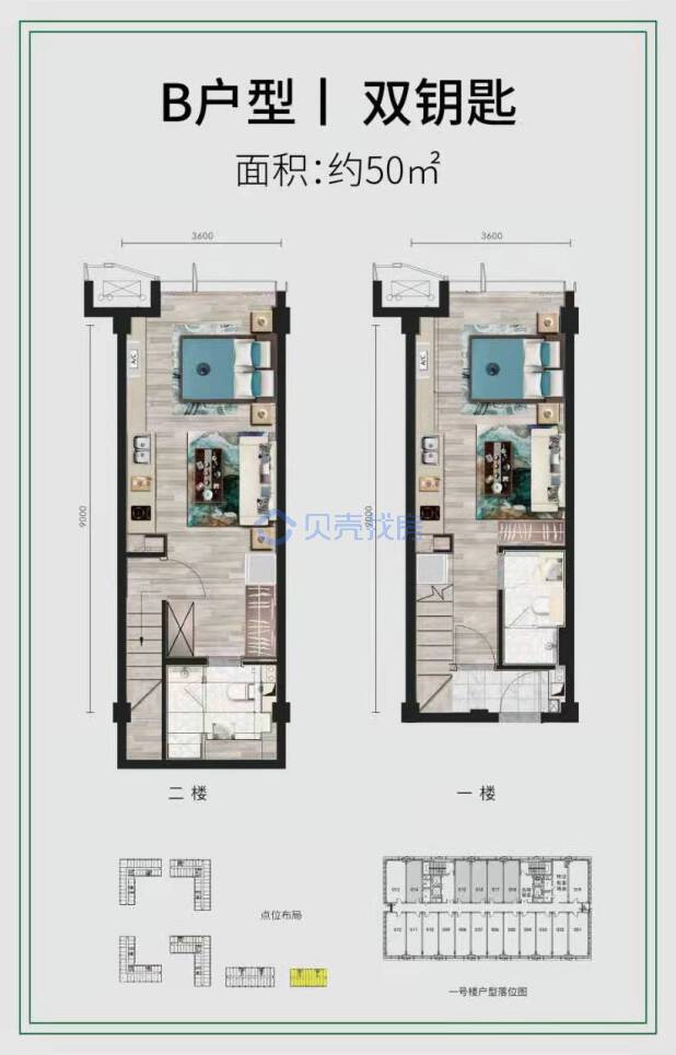 居室：2室2厅2卫 建面：50m²