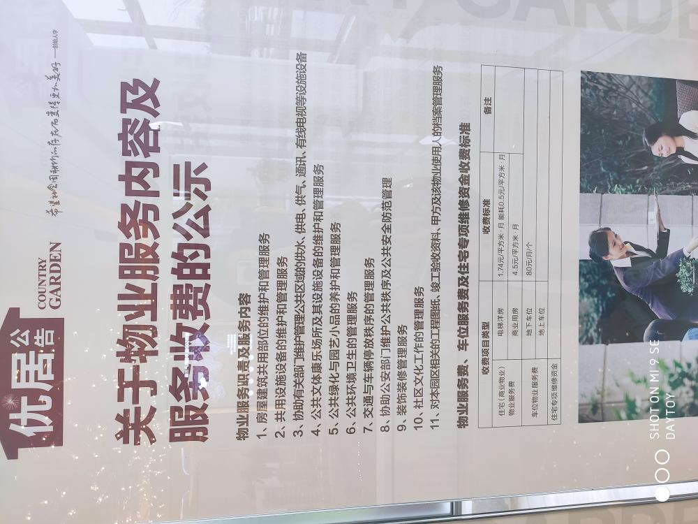 【杭州市碧桂园铂玺湾楼盘】房价,户型,开盘时间详情 项目现场