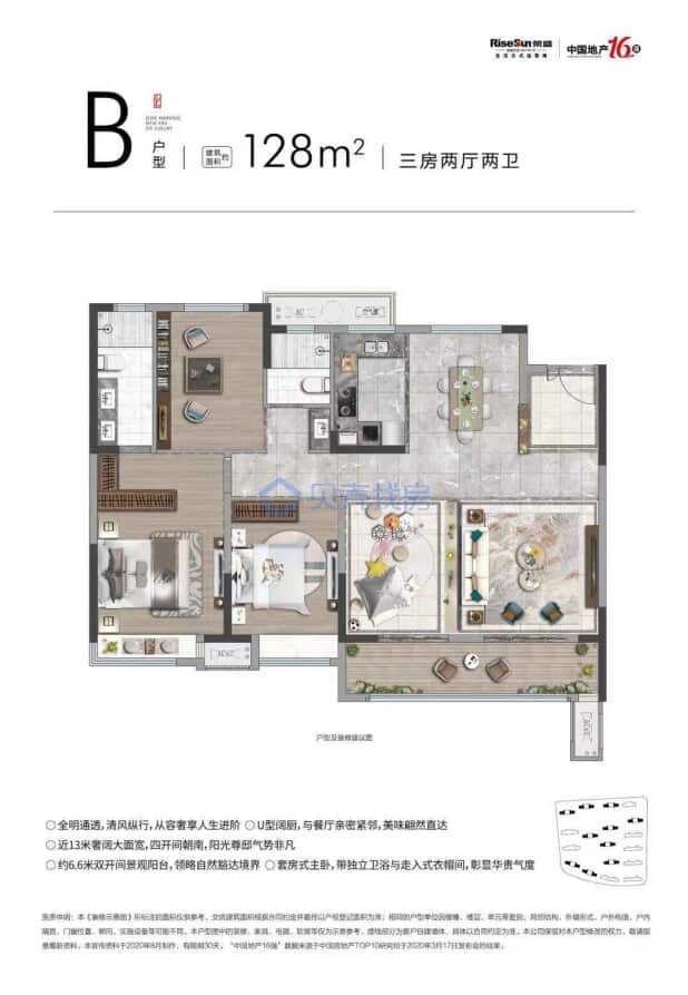 居室：3室2厅2卫 建面：128m²