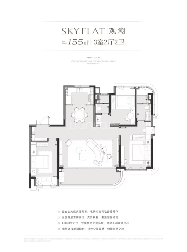 居室：3室2厅2卫 建面：155m²