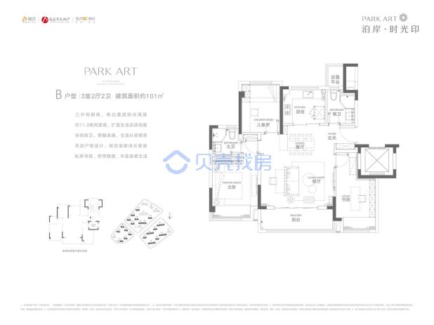 居室：3室2厅2卫 建面：101m²