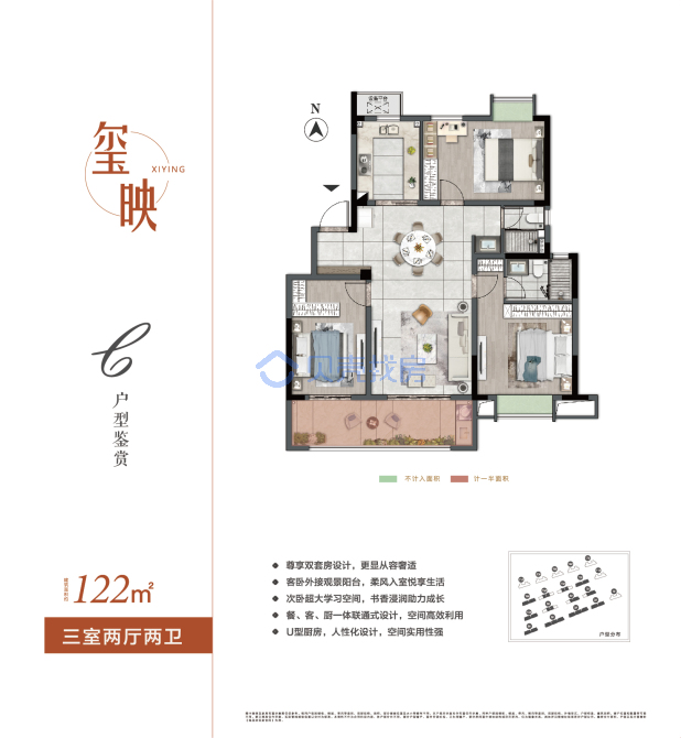 居室：3室2厅2卫 建面：122m²