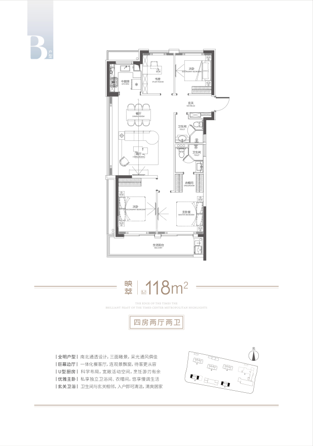 居室：4室2厅2卫 建面：118m²