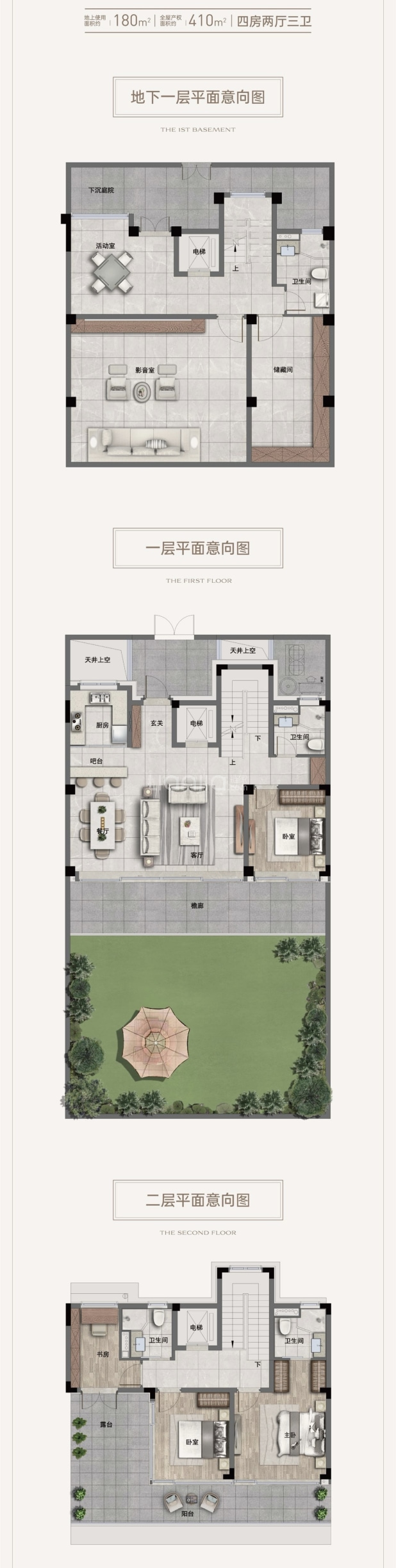 居室：4室2厅3卫 建面：410m²