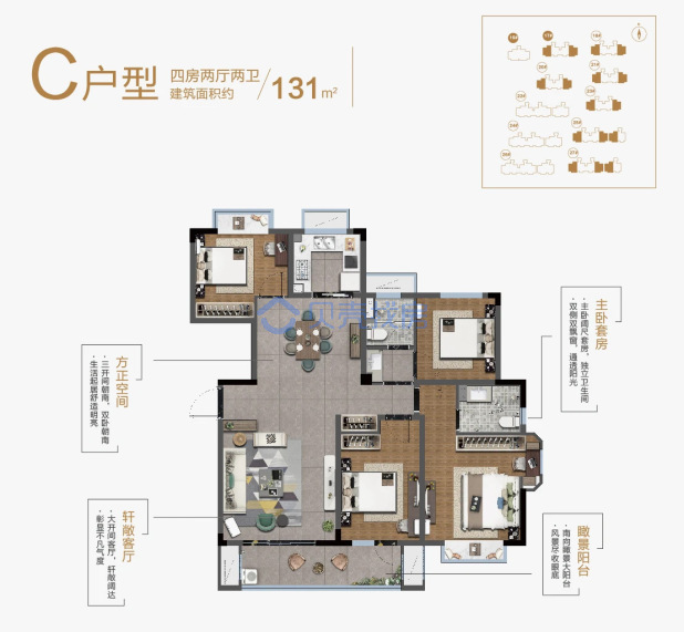 居室：4室2厅2卫 建面：131m²