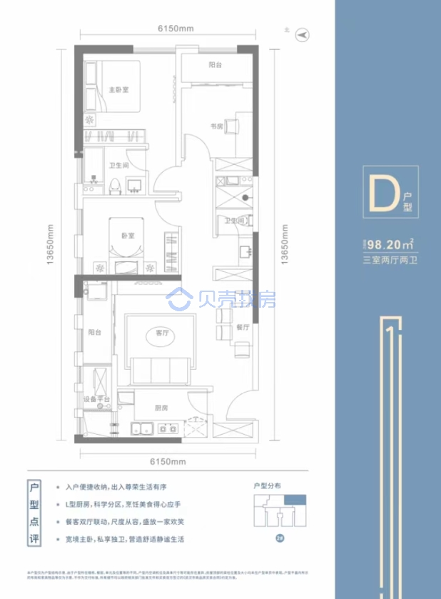 居室：3室2厅2卫 建面：98.2m²