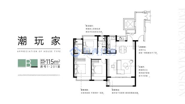 居室：3室2厅2卫 建面：115m²