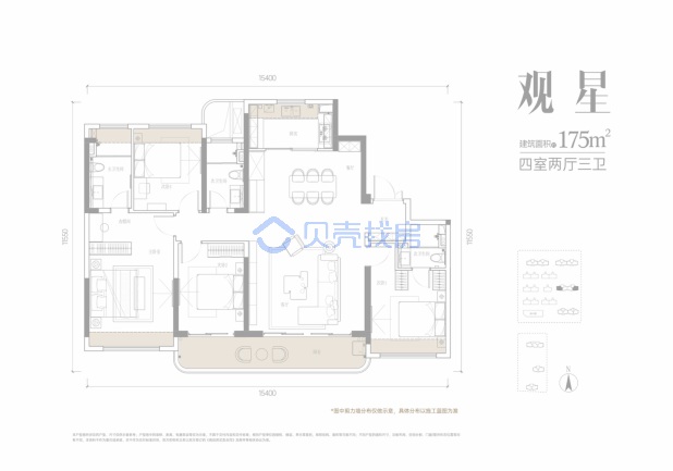 居室：4室2厅3卫 建面：175m²