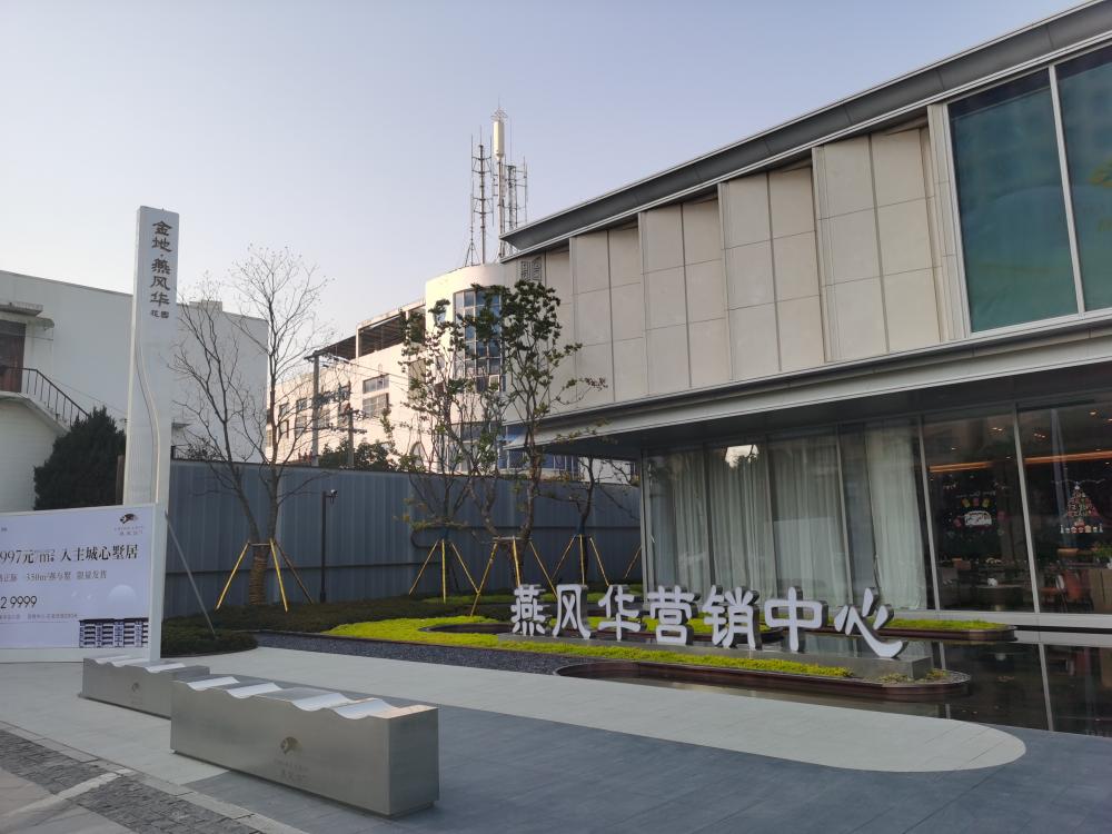 【苏州市金地燕风华楼盘】房价,户型,开盘时间详情 项目现场