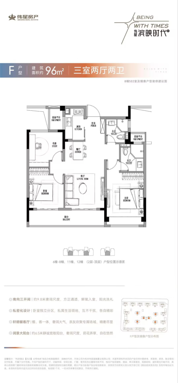 居室：3室2厅2卫 建面：96m²