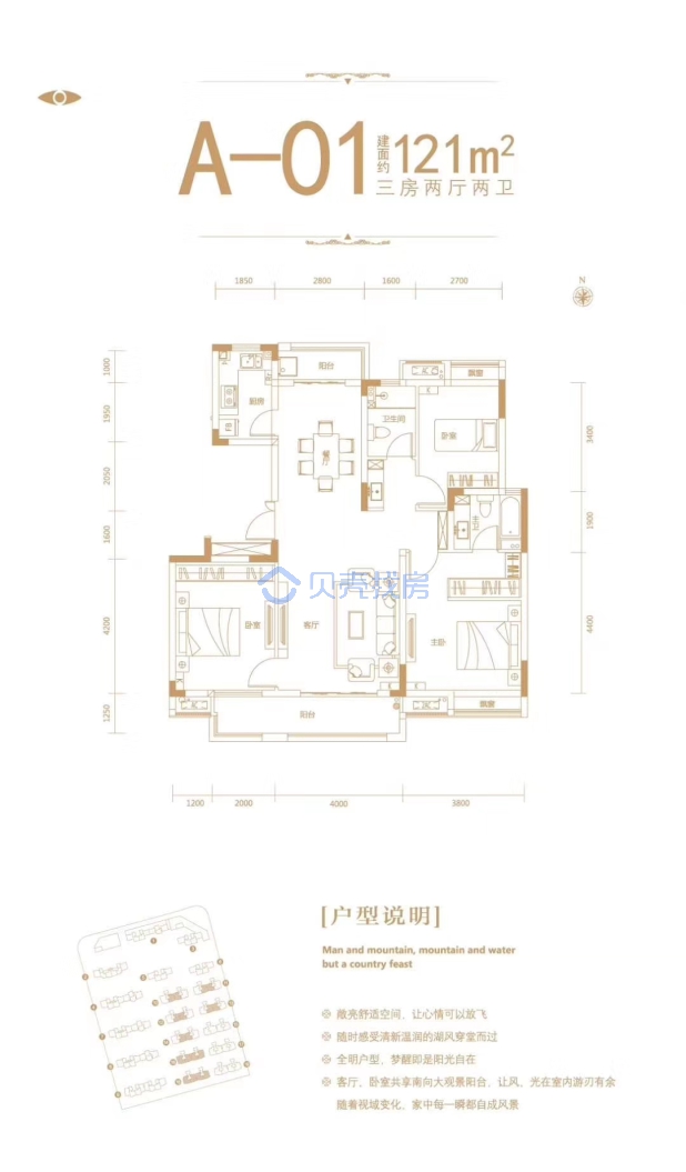 居室：3室2厅2卫 建面：121m²