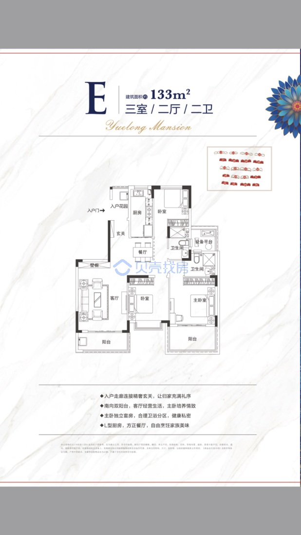 居室：3室2厅2卫 建面：133m²