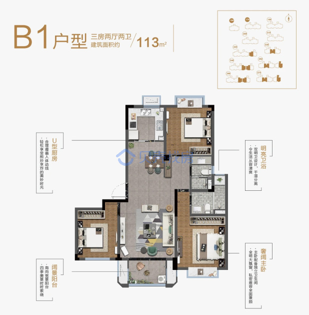 居室：3室2厅2卫 建面：113m²