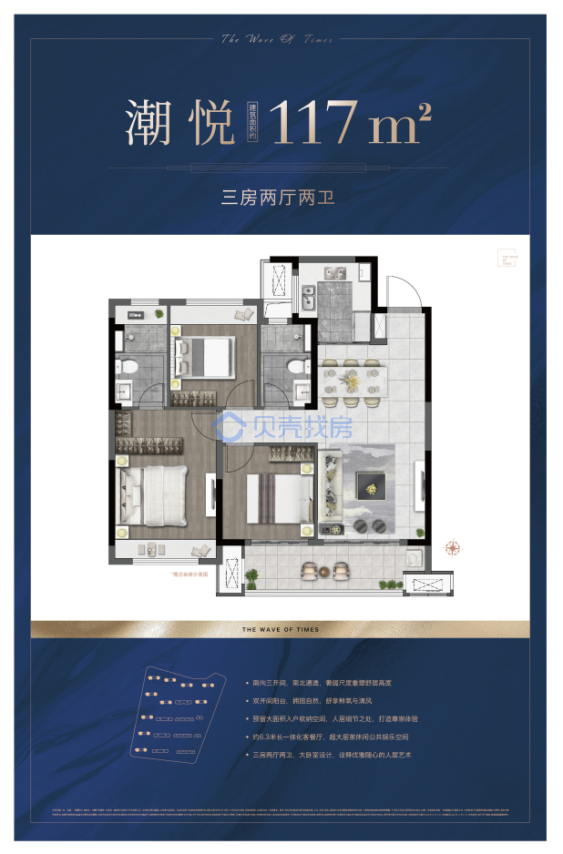 居室：3室2厅2卫 建面：117m²