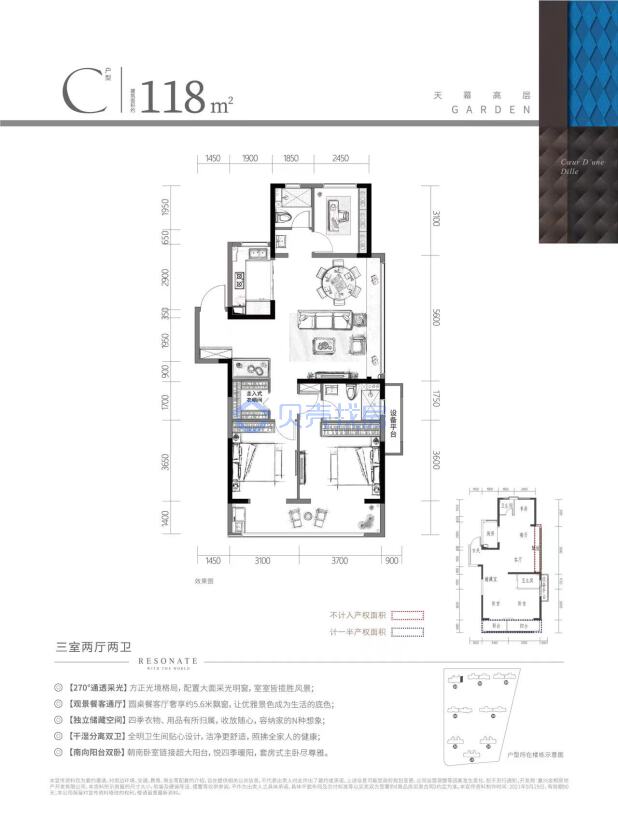 居室：3室2厅2卫 建面：118m²