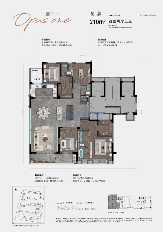 居室：4室2厅3卫 建面：210m²