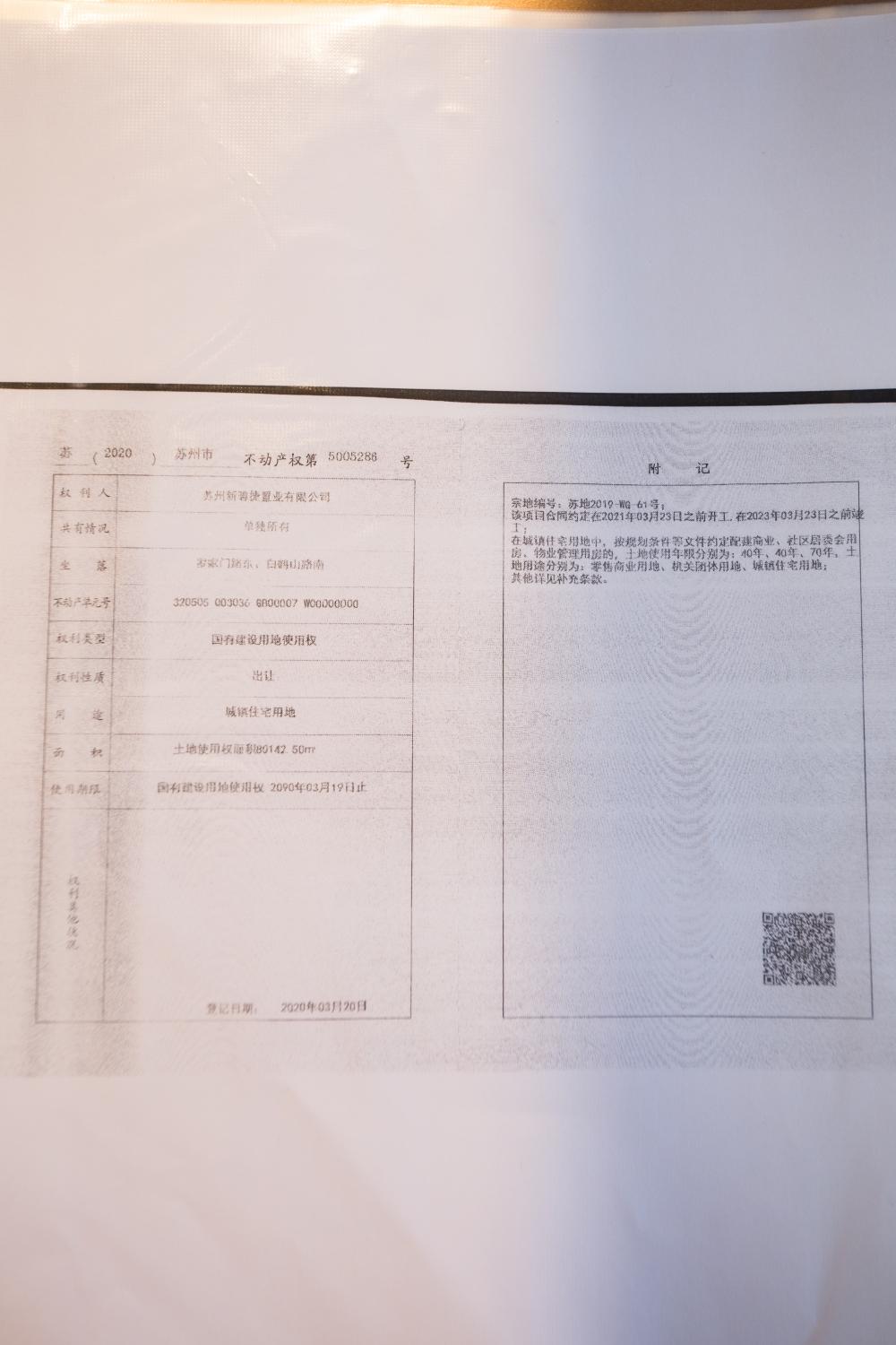 【苏州市山樾云庭楼盘】房价,户型,开盘时间详情 项目现场