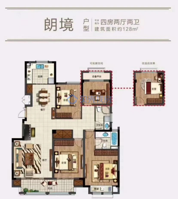 居室：4室2厅2卫 建面：128m²