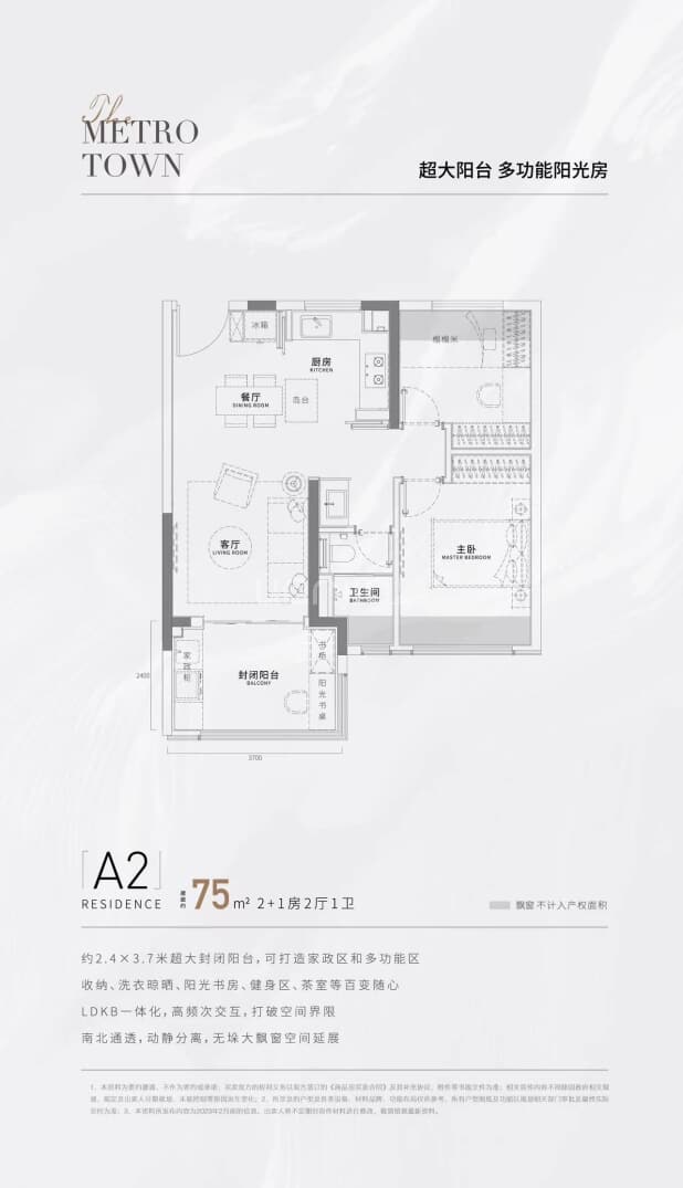 居室：2室2厅1卫 建面：75m²