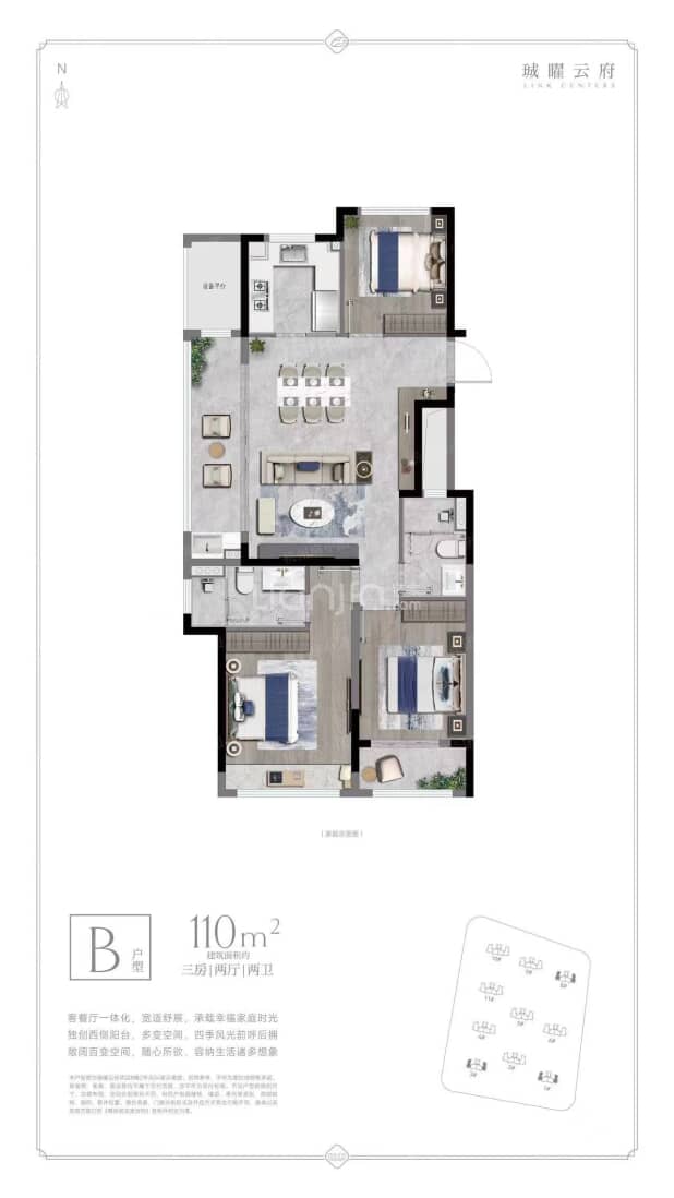 居室：3室2厅2卫 建面：110m²