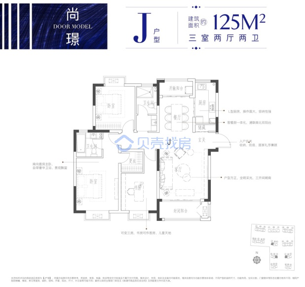 居室：3室2厅2卫 建面：125m²