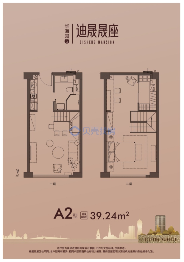 居室：1室2厅1卫 建面：39.24m²