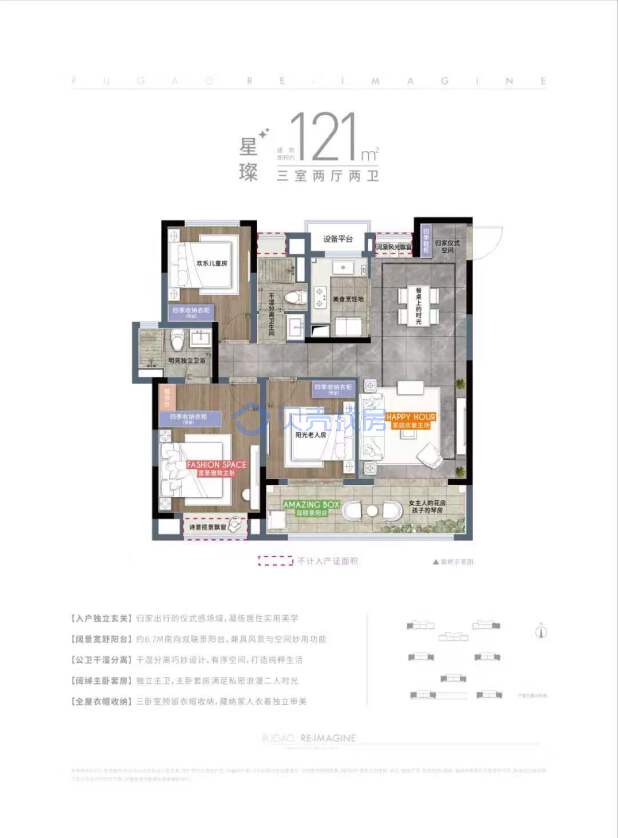 居室：3室2厅2卫 建面：121m²