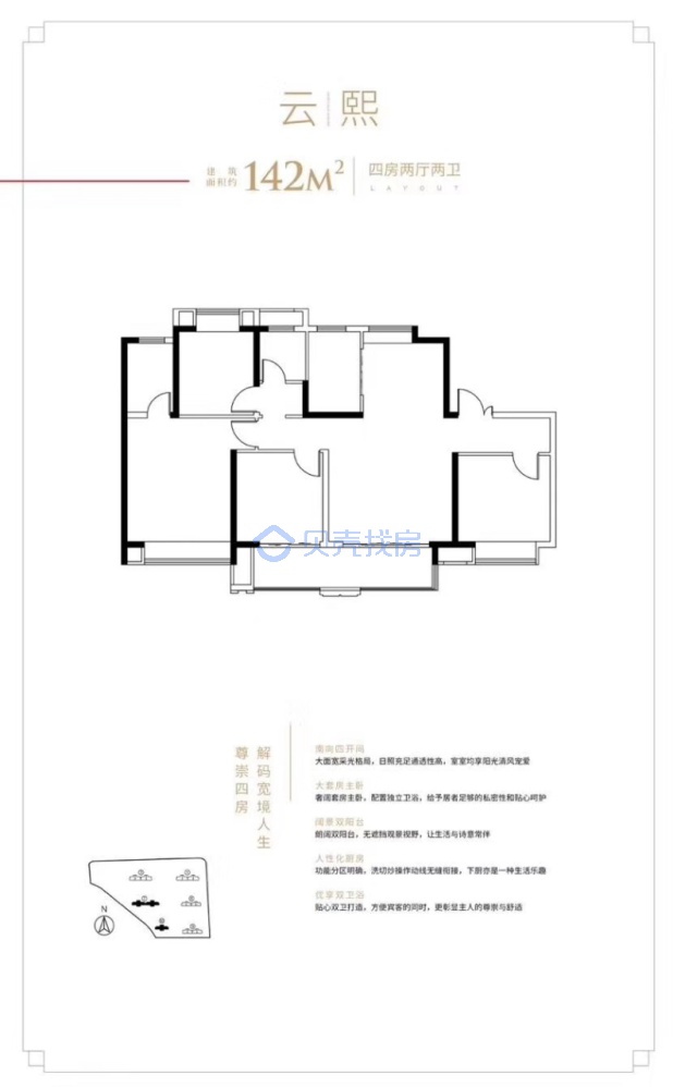 居室：4室2厅2卫 建面：140m²