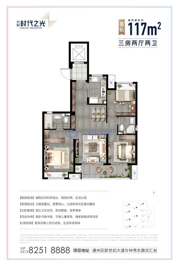 居室：3室2厅2卫 建面：117m²