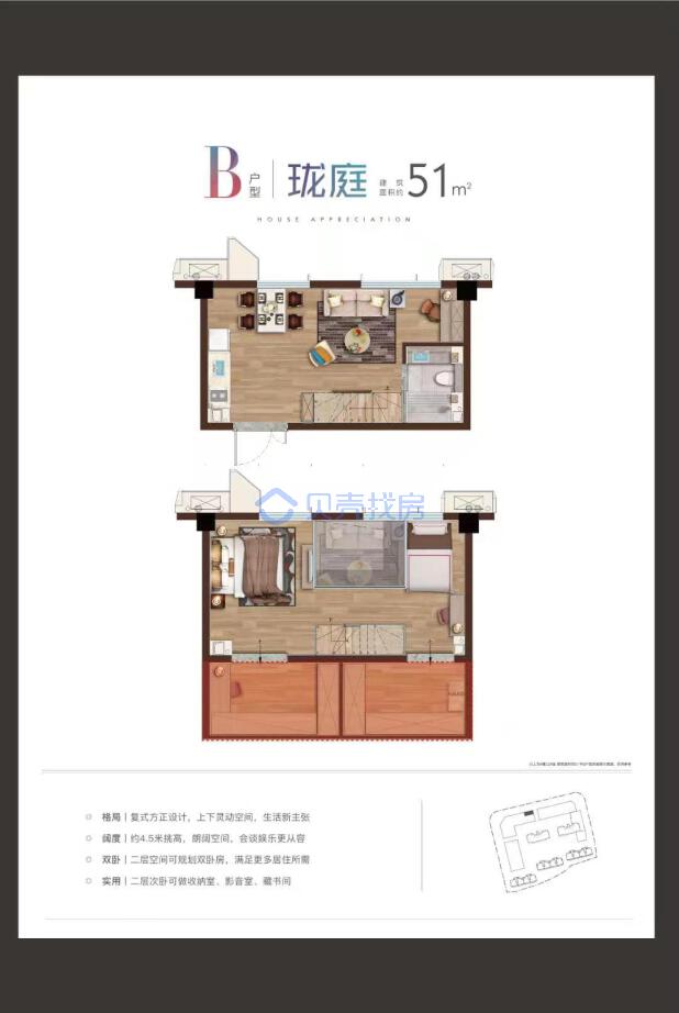 居室：2室1厅1卫 建面：51m²