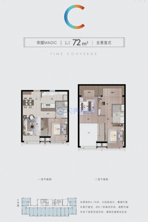 居室：4室2厅2卫 建面：72m²