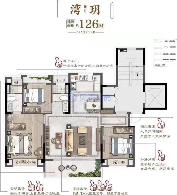 居室：4室2厅2卫 建面：126m²