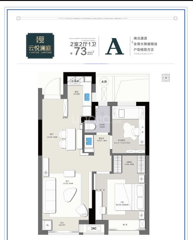 居室：2室2厅1卫 建面：73m²