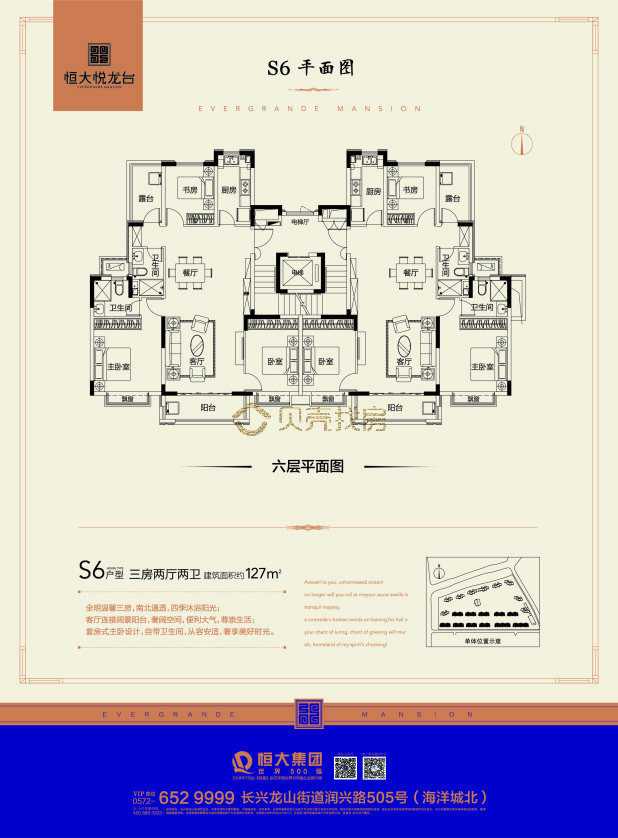 居室：3室2厅2卫 建面：127m²