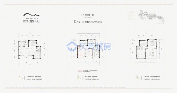 居室：5室2厅2卫 建面：192m²