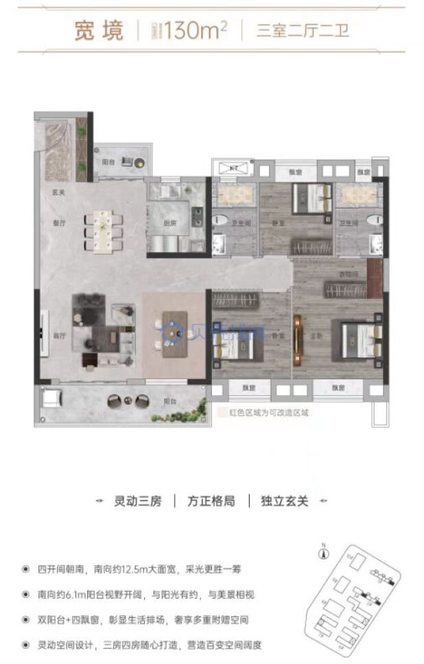 居室：3室2厅2卫 建面：130m²