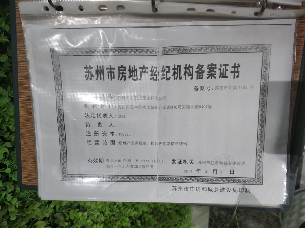 【苏州市陆家嘴锦绣澜山楼盘】房价,户型,开盘时间详情 项目现场