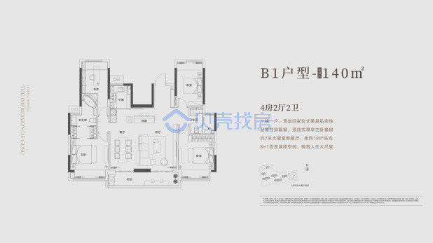 居室：4室2厅2卫 建面：140m²