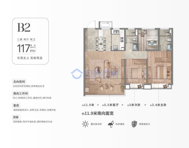 居室：3室2厅2卫 建面：117m²