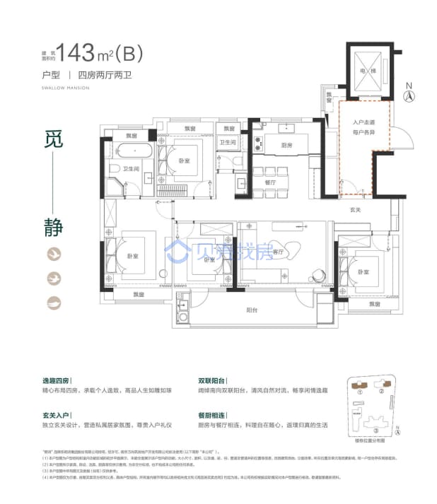 居室：4室2厅2卫 套内：0m²